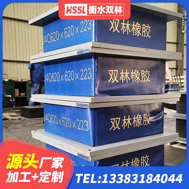 洮北区LNR1000天然橡胶支座厂家电话 洮北区HDR系列高阻尼隔震支座生产厂家 洮北区高阻尼变刚度支座多少钱 洮北区LNR1400天然橡胶隔震支座厂家 - 第7张