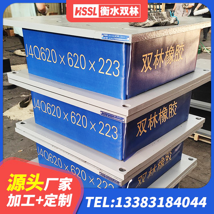 洮北区建筑铅芯橡胶隔震支座定制 洮北区楼梯叠层橡胶隔震支座厂家 洮北区建筑矩形铅芯橡胶隔震支座 洮北区房屋建筑减隔震支座生产厂家 - 第1张