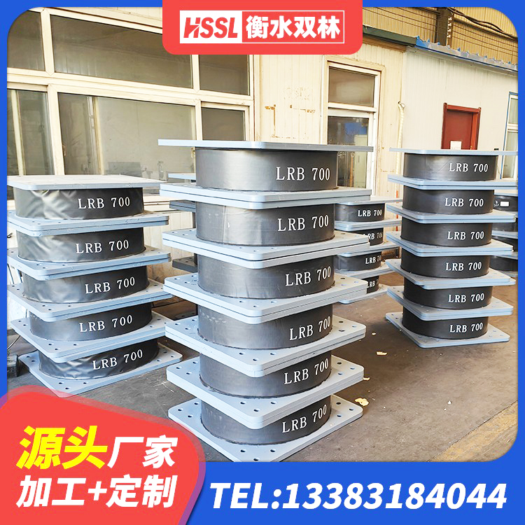 洮北区建筑铅芯抗震支座生产厂家 洮北区建筑工程用隔震支座生产厂家 洮北区LNR1200支座 洮北区LRB隔震支座700(II型) - 第1张