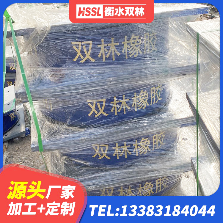 洮北区建筑大型减震支座生产厂家 洮北区建筑非连续端铅芯隔震支座 洮北区LNR600天然隔震支座生产厂家 洮北区国内隔震橡胶支座厂家 - 第1张